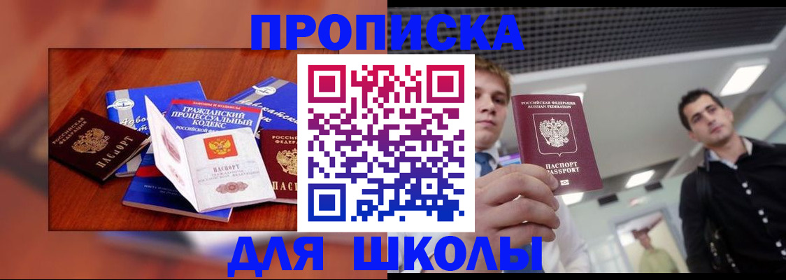 временная регистрация адрес в Чкаловске